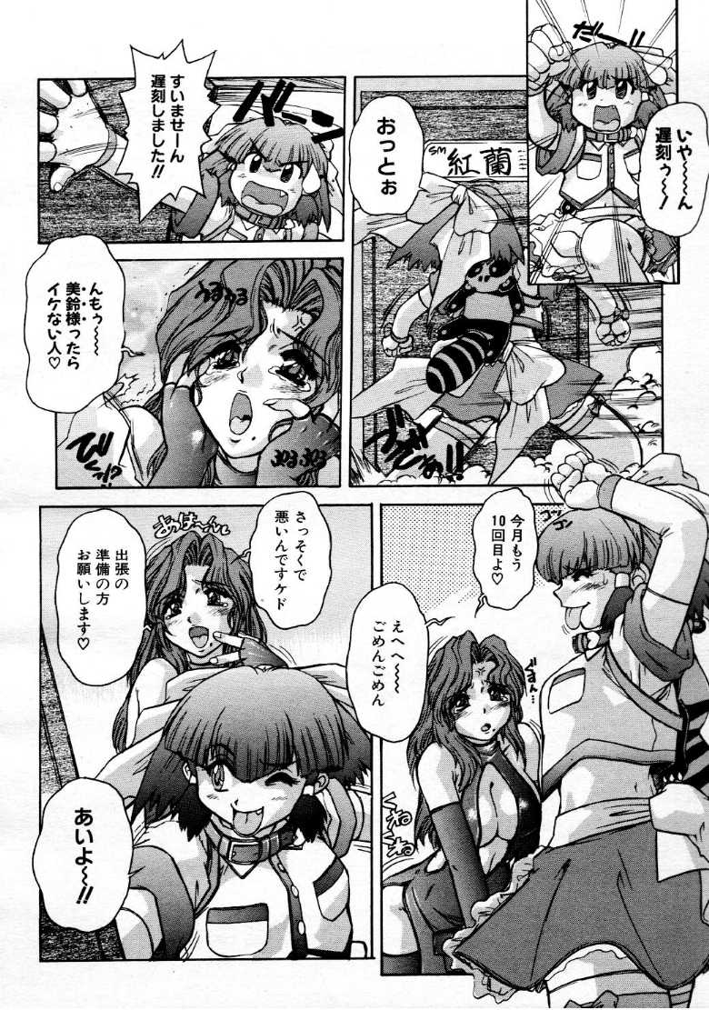 コミックメガストア 1999年9月号