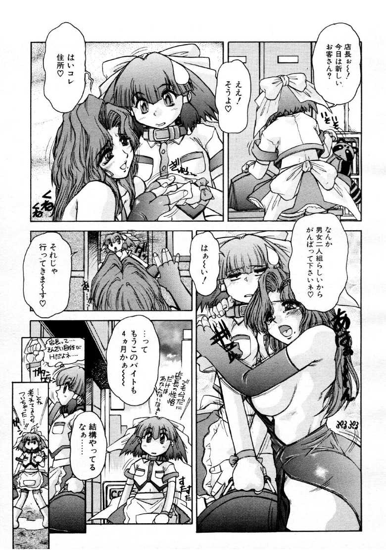 コミックメガストア 1999年9月号