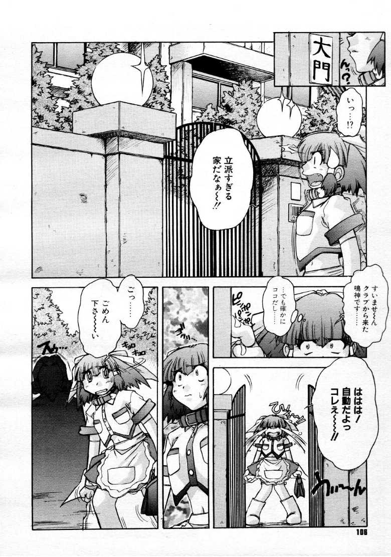 コミックメガストア 1999年9月号