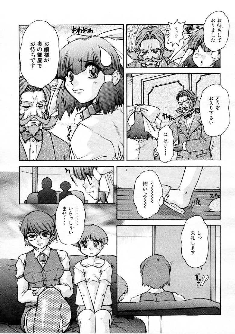 コミックメガストア 1999年9月号