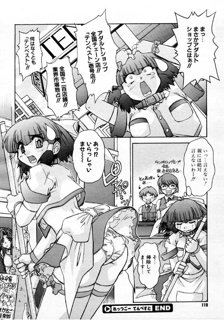 コミックメガストア 1999年9月号