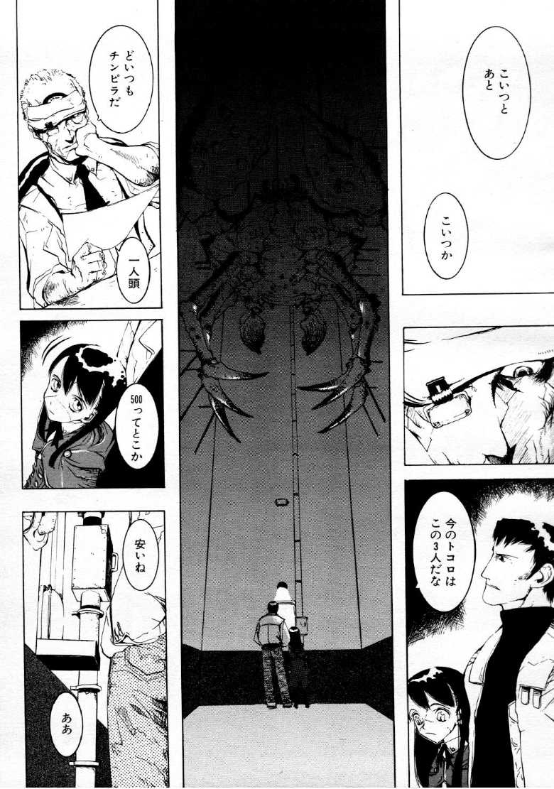 コミックメガストア 1999年9月号