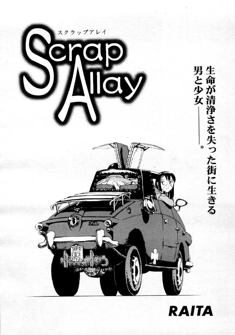 コミックメガストア 1999年9月号