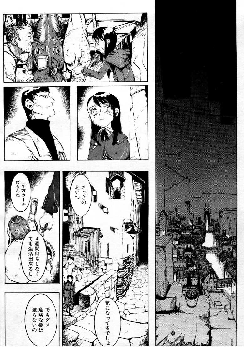 コミックメガストア 1999年9月号