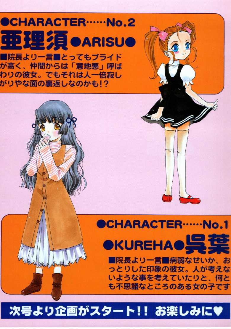 コミックメガストア 1999年9月号