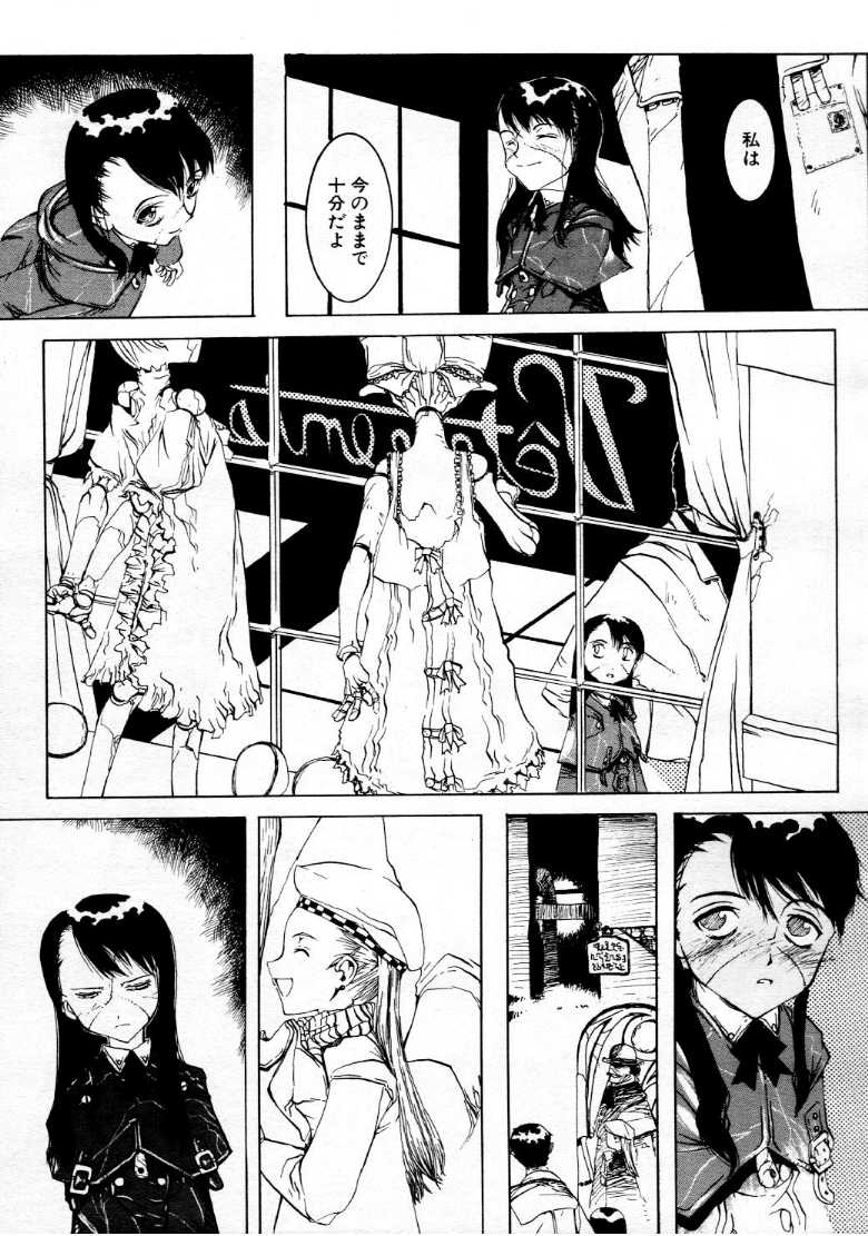 コミックメガストア 1999年9月号