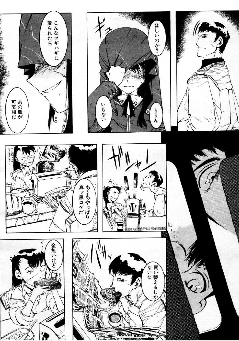 コミックメガストア 1999年9月号