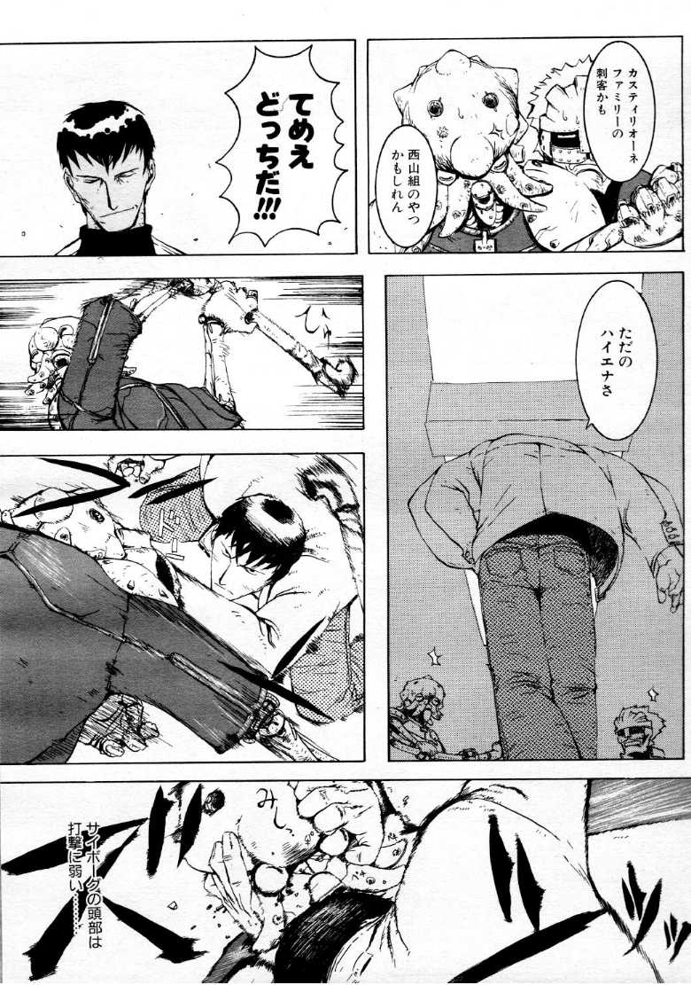 コミックメガストア 1999年9月号