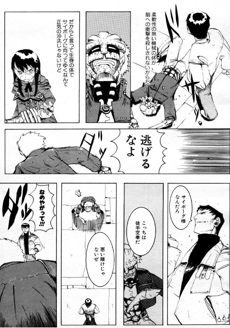 コミックメガストア 1999年9月号