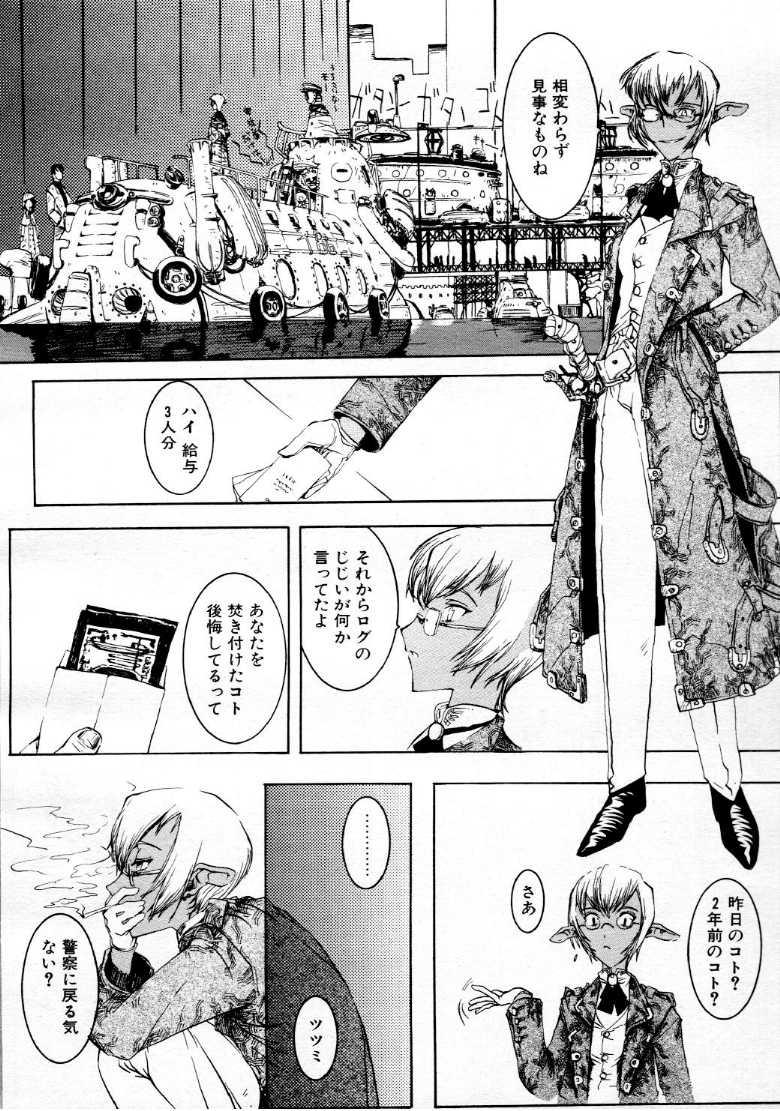 コミックメガストア 1999年9月号