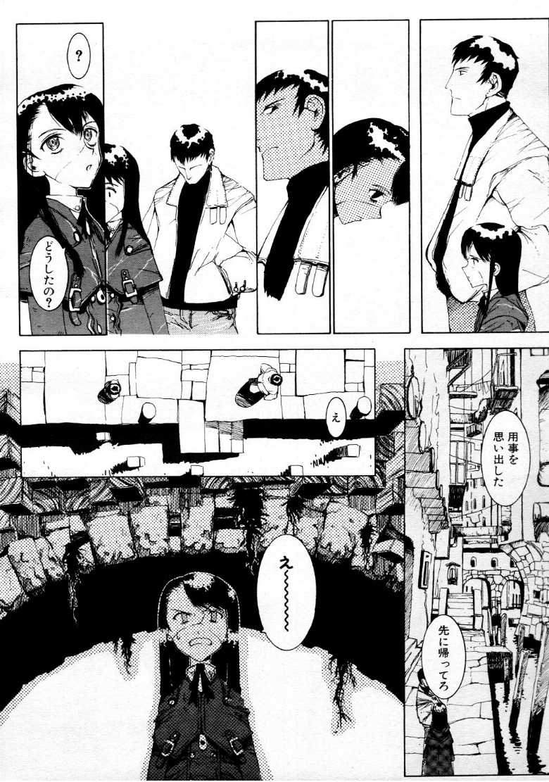 コミックメガストア 1999年9月号