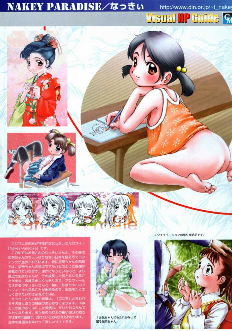 コミックメガストア 1999年9月号