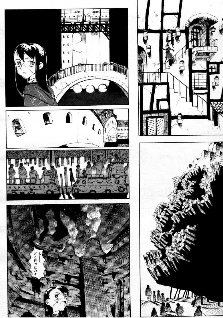 コミックメガストア 1999年9月号