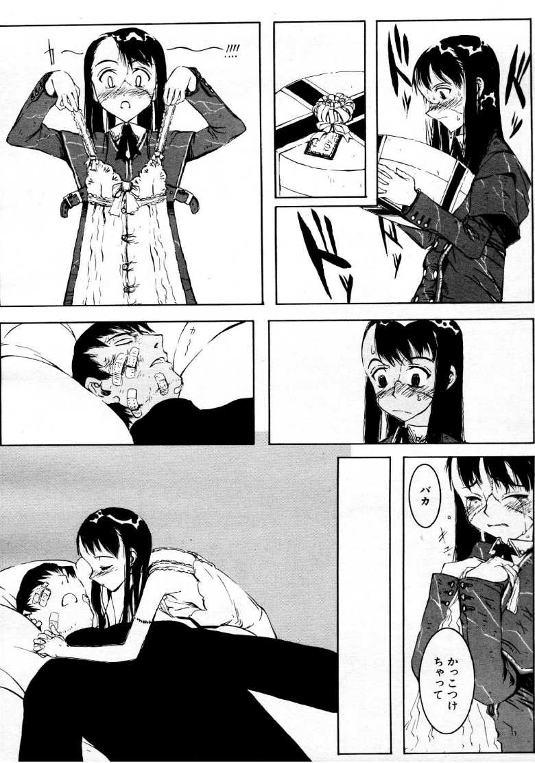 コミックメガストア 1999年9月号