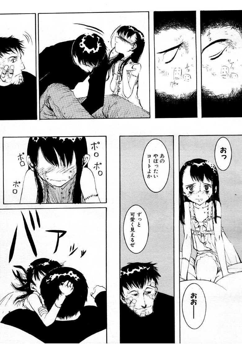 コミックメガストア 1999年9月号