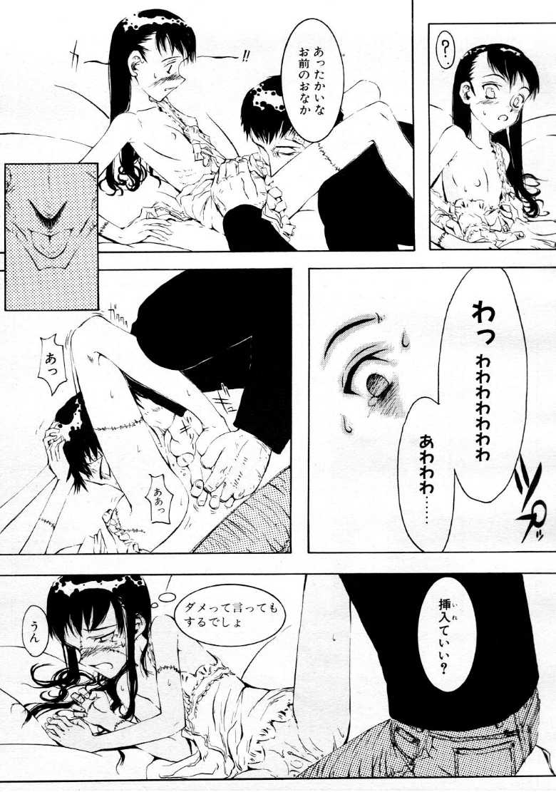 コミックメガストア 1999年9月号