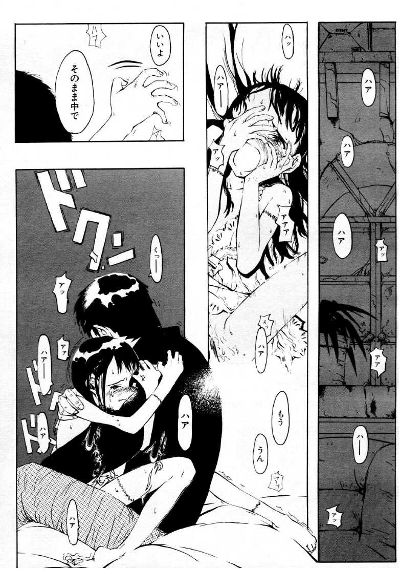 コミックメガストア 1999年9月号