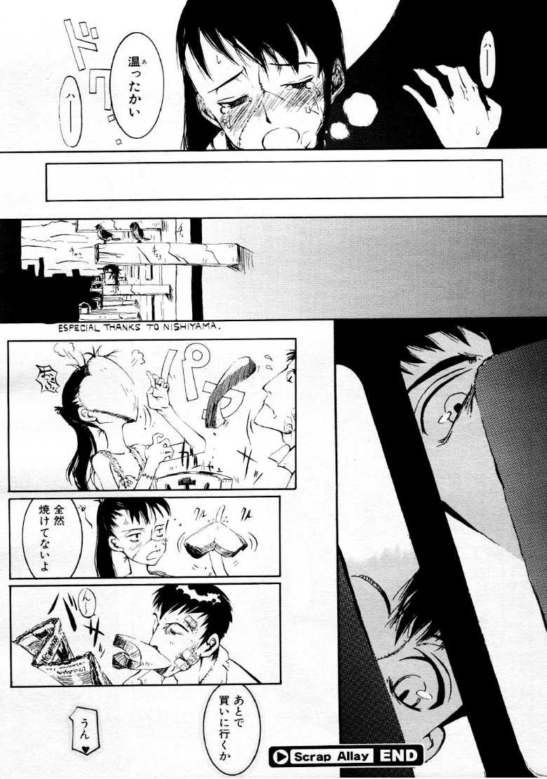 コミックメガストア 1999年9月号