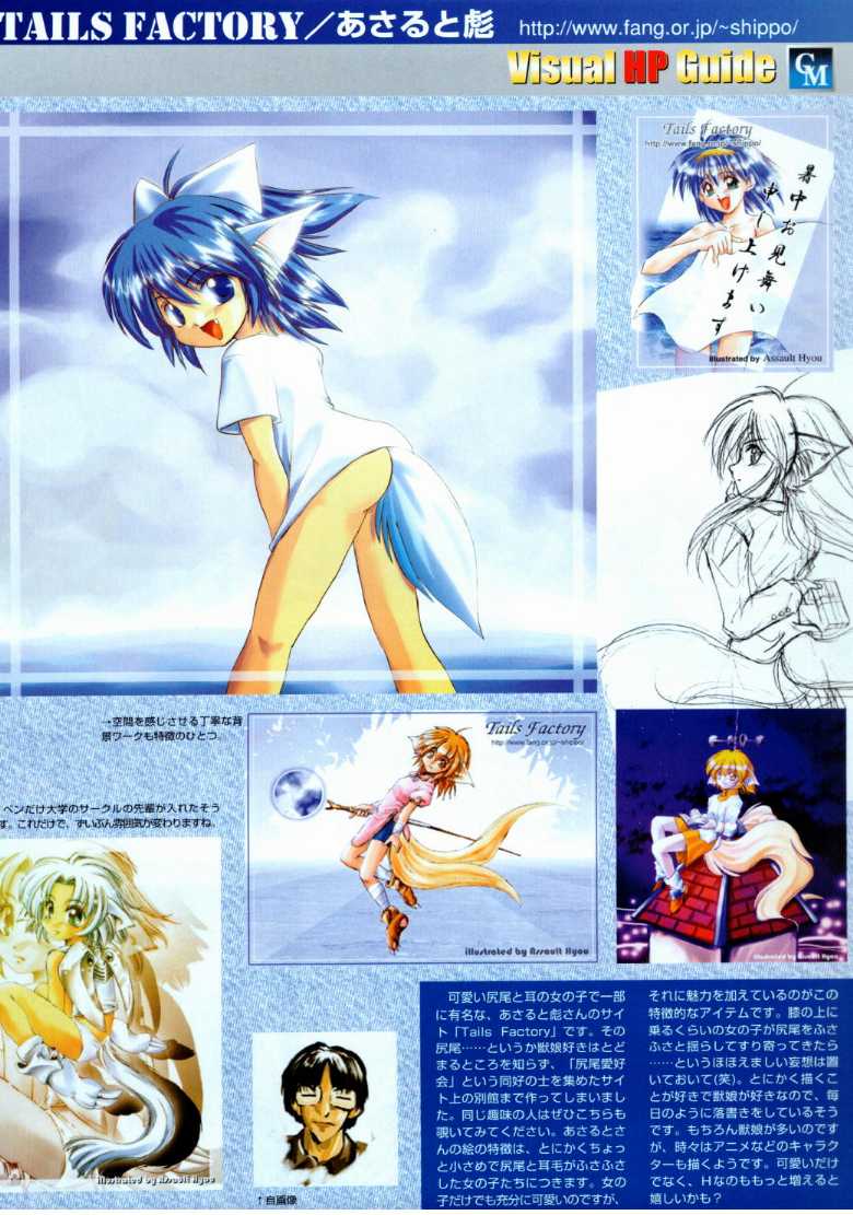 コミックメガストア 1999年9月号