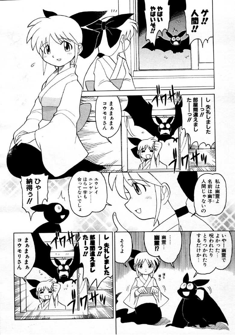 コミックメガストア 1999年9月号