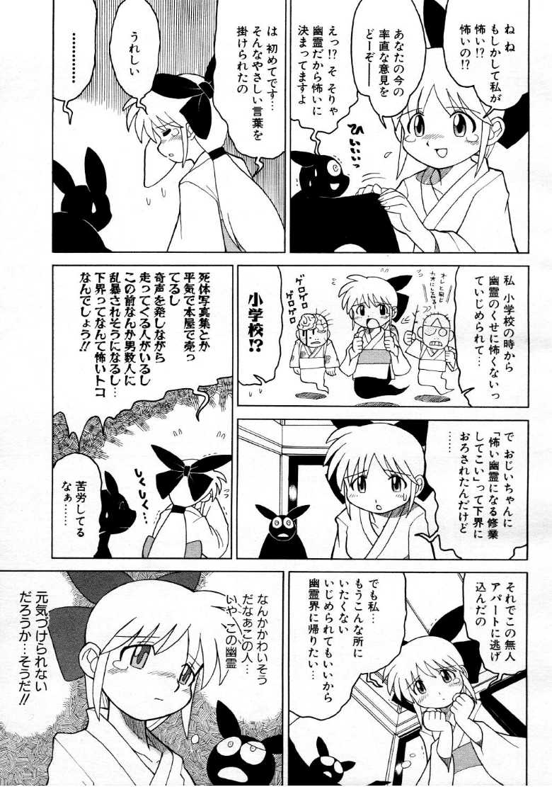 コミックメガストア 1999年9月号