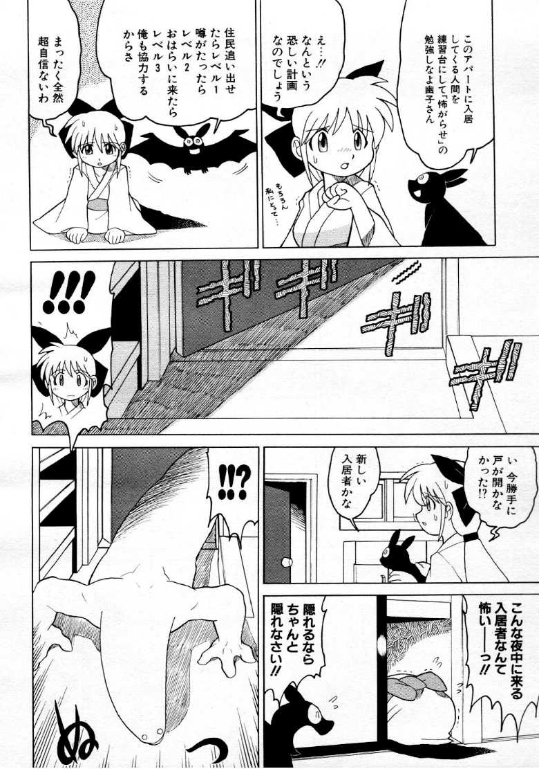 コミックメガストア 1999年9月号