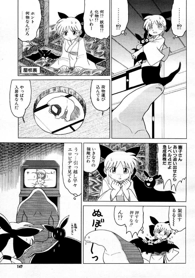 コミックメガストア 1999年9月号