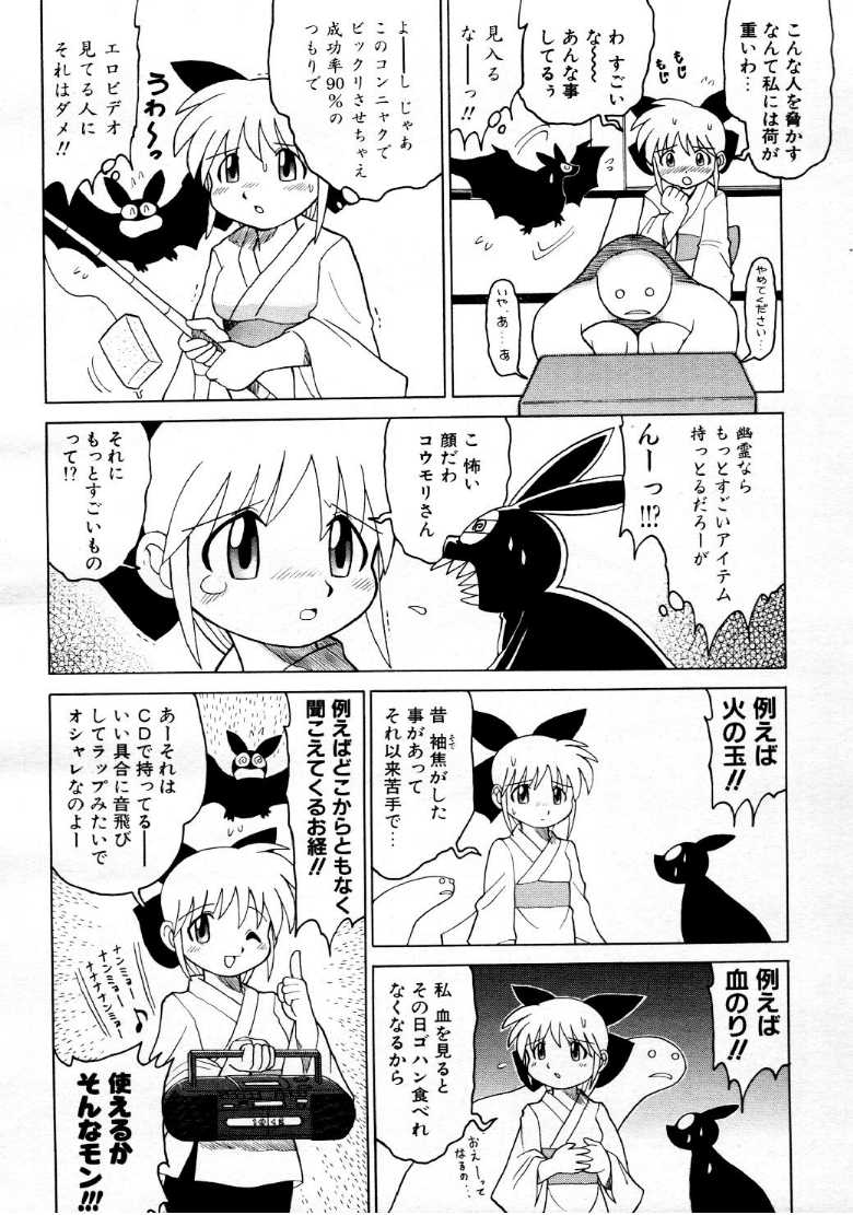 コミックメガストア 1999年9月号