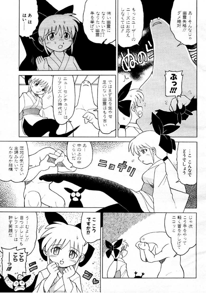 コミックメガストア 1999年9月号