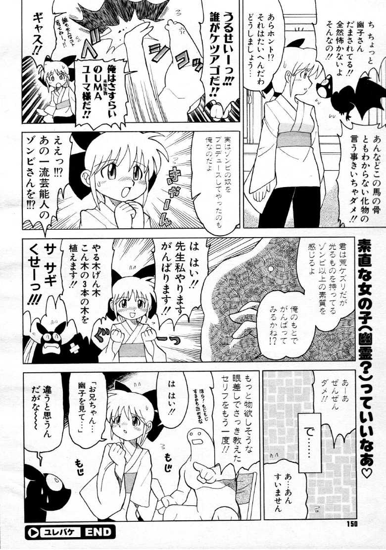 コミックメガストア 1999年9月号