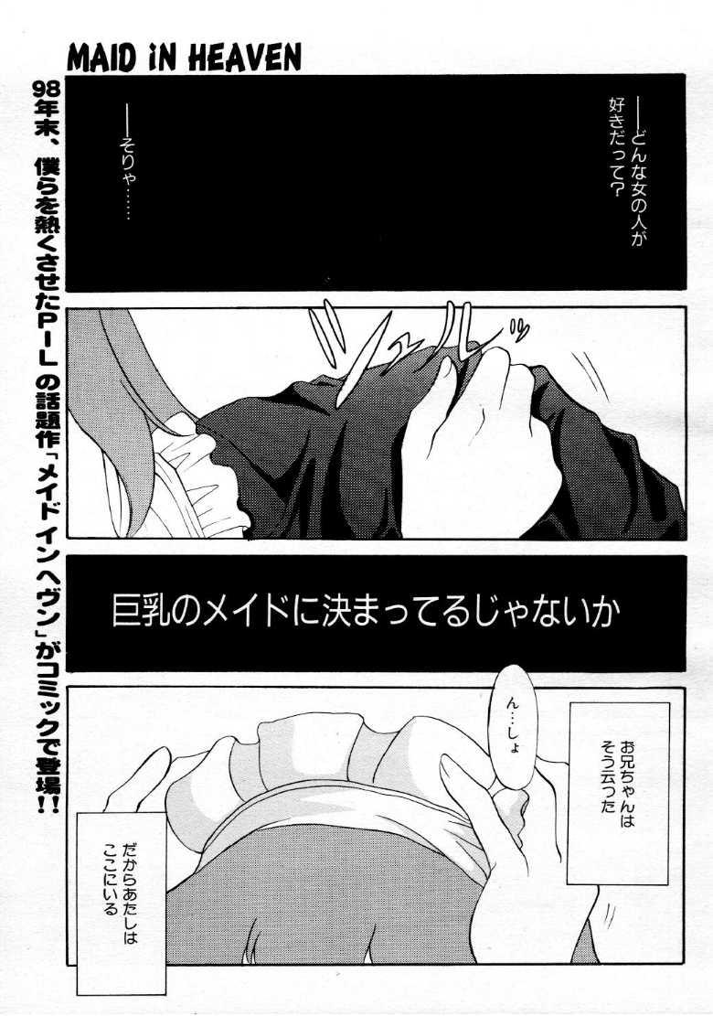 コミックメガストア 1999年9月号