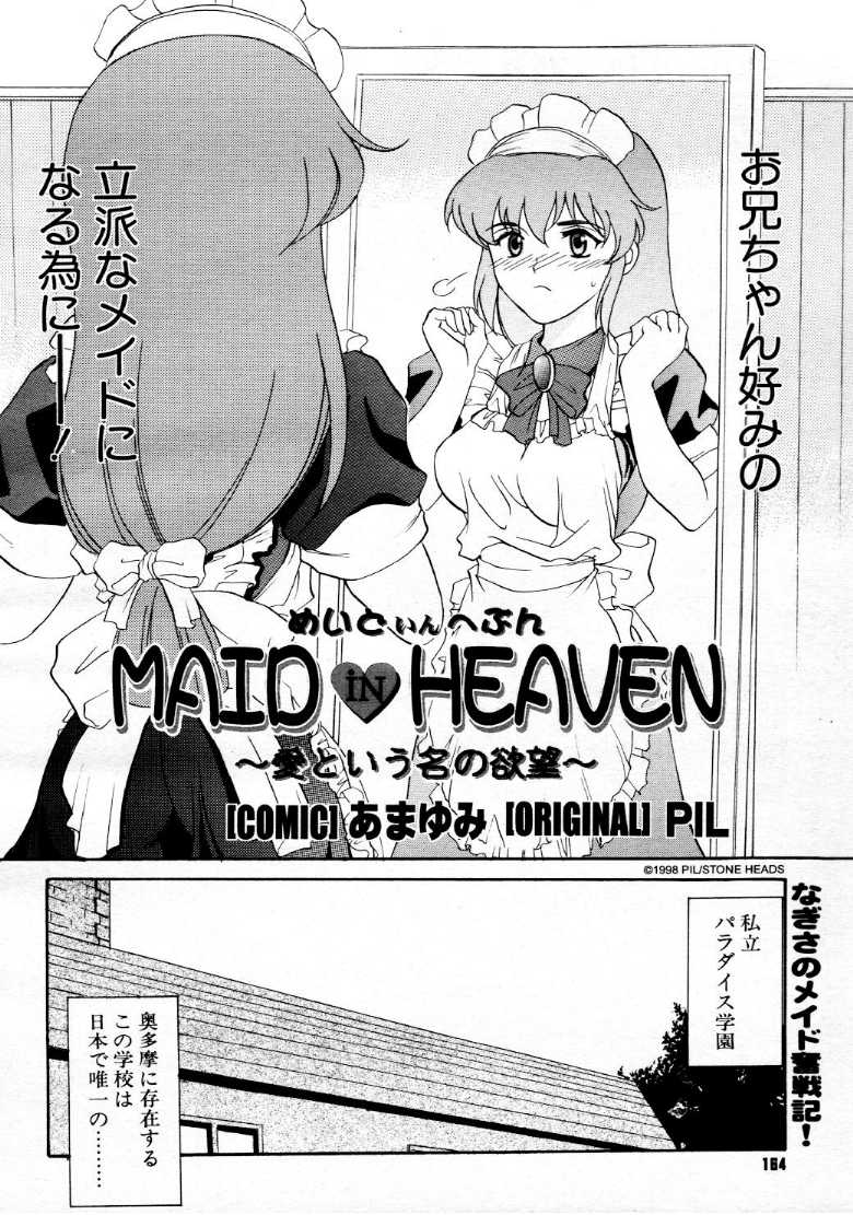 コミックメガストア 1999年9月号