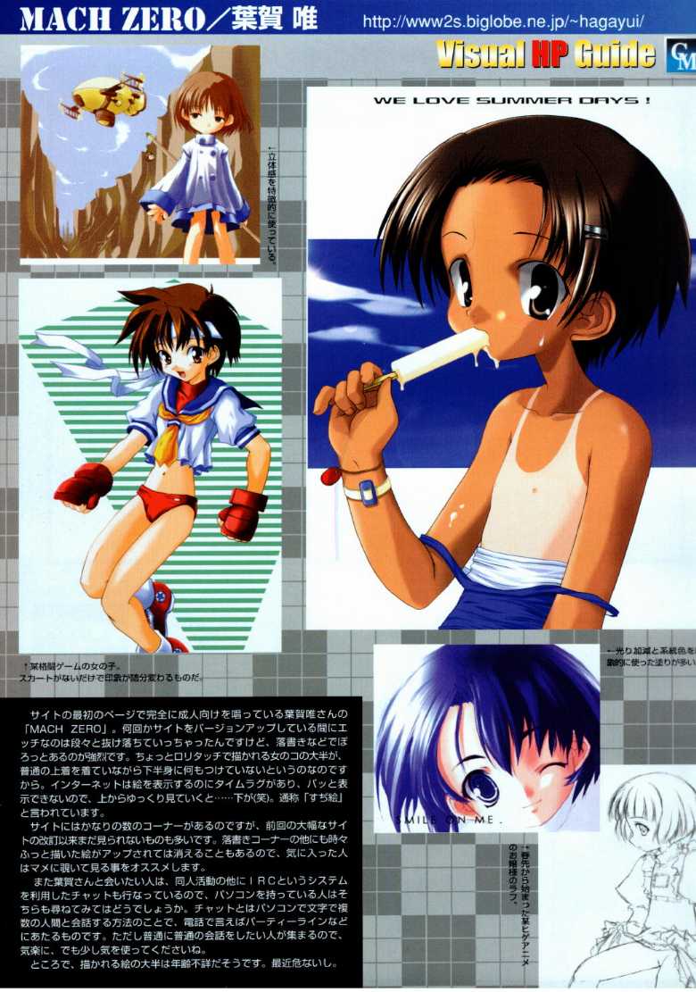 コミックメガストア 1999年9月号