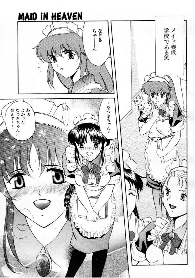 コミックメガストア 1999年9月号