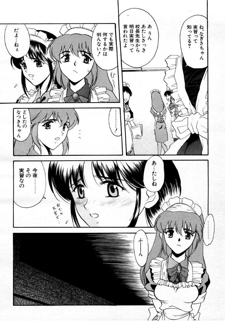 コミックメガストア 1999年9月号