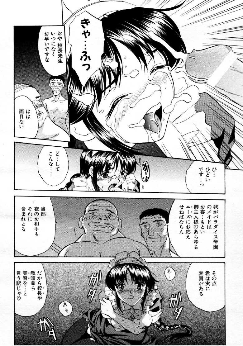 コミックメガストア 1999年9月号