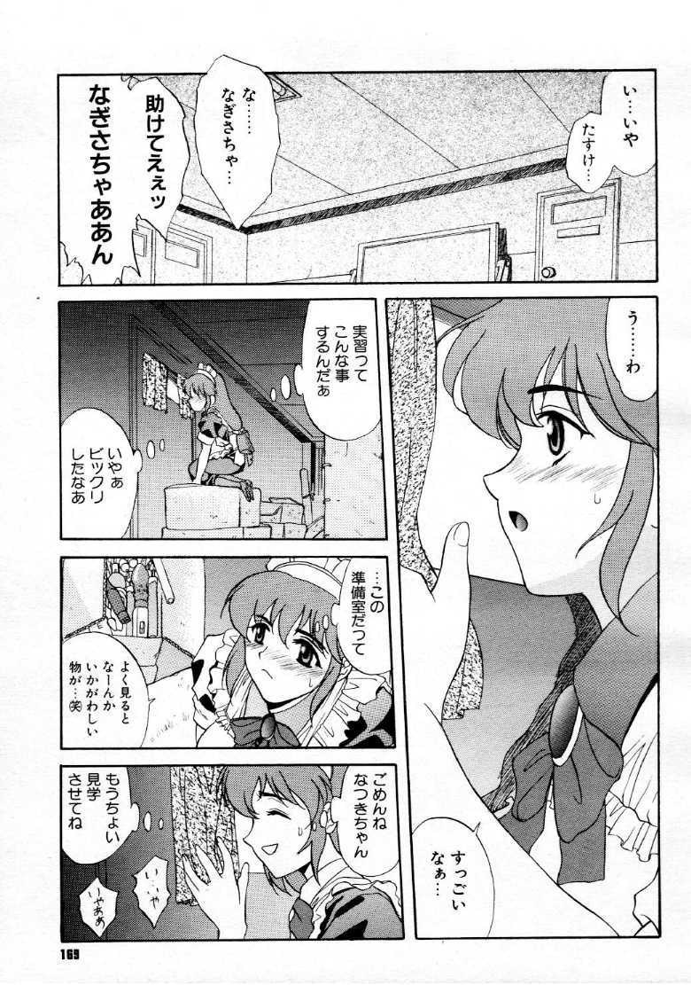 コミックメガストア 1999年9月号