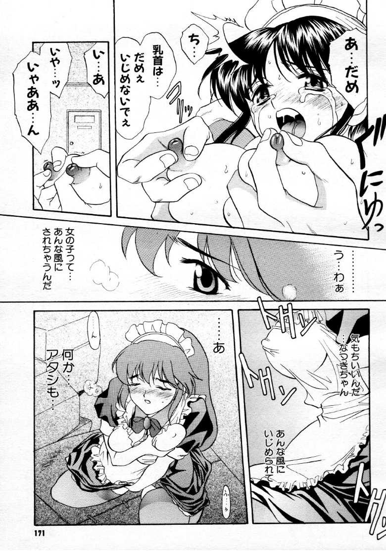 コミックメガストア 1999年9月号