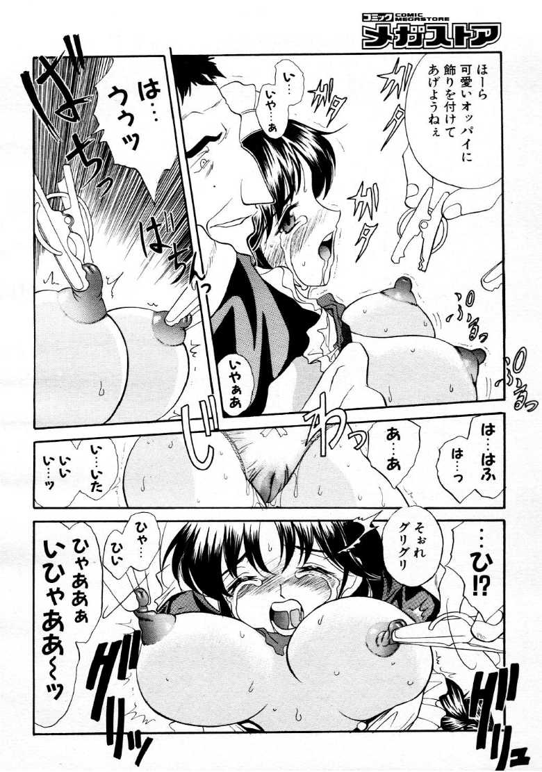 コミックメガストア 1999年9月号