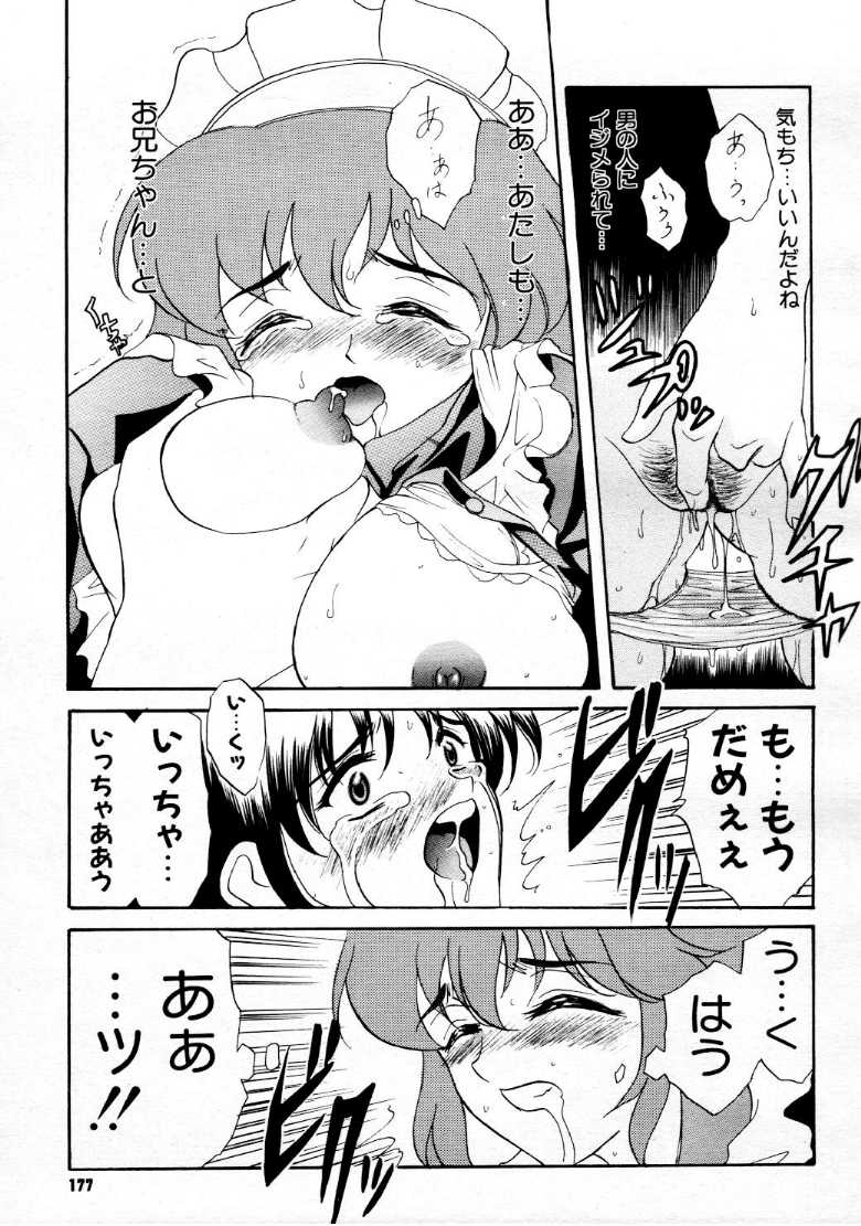 コミックメガストア 1999年9月号