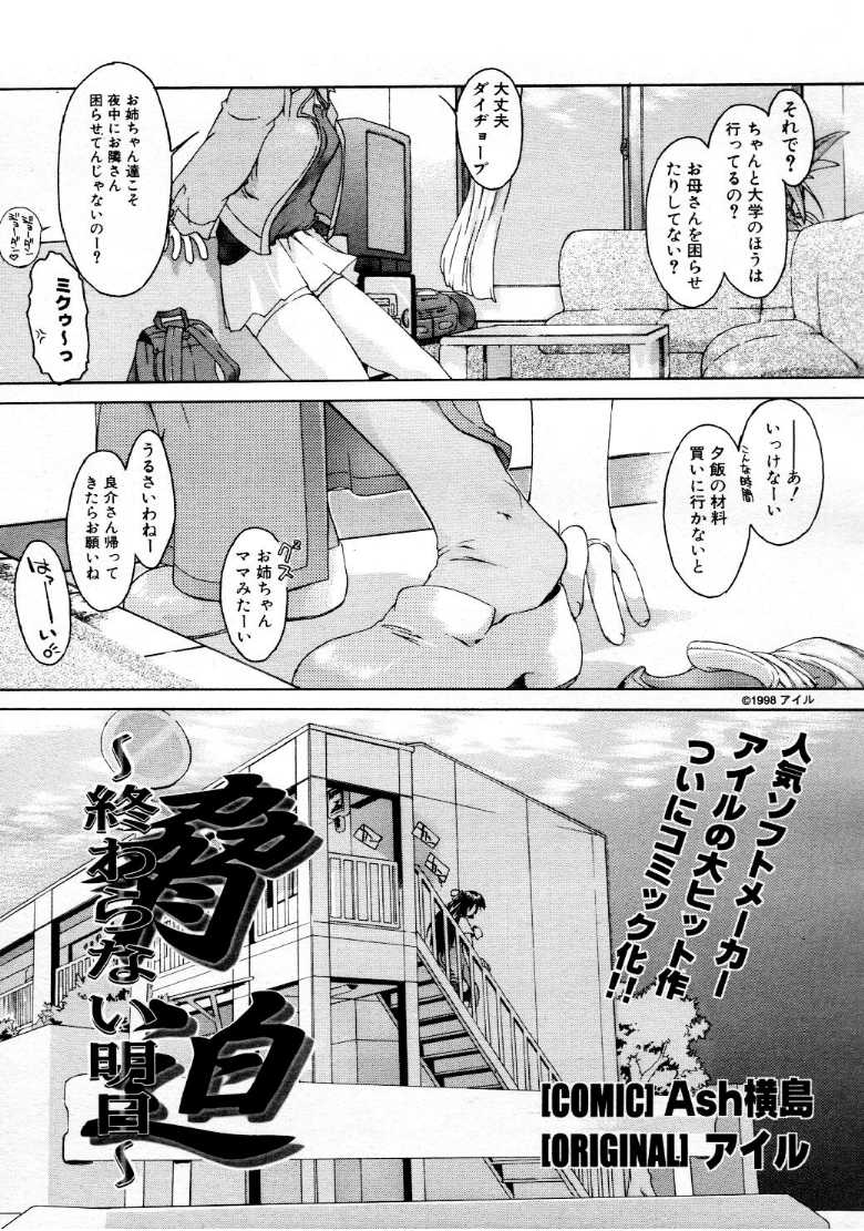 コミックメガストア 1999年9月号