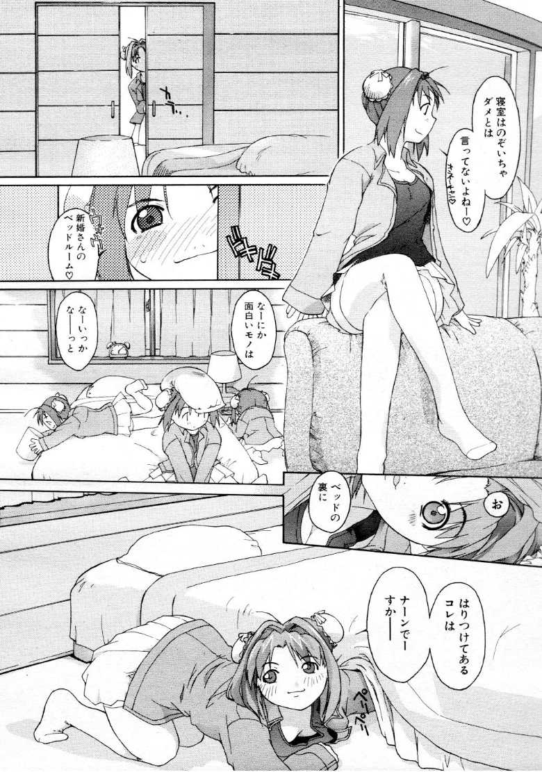 コミックメガストア 1999年9月号