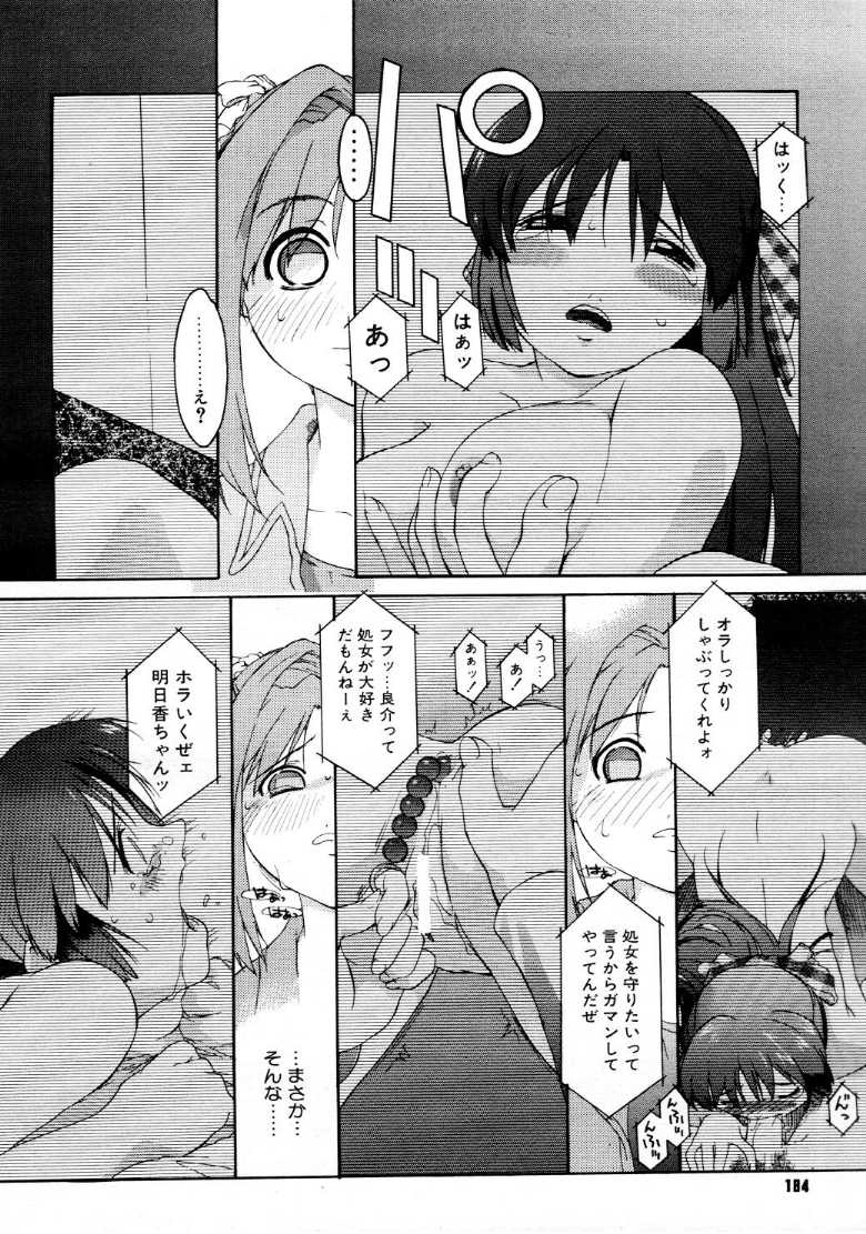 コミックメガストア 1999年9月号