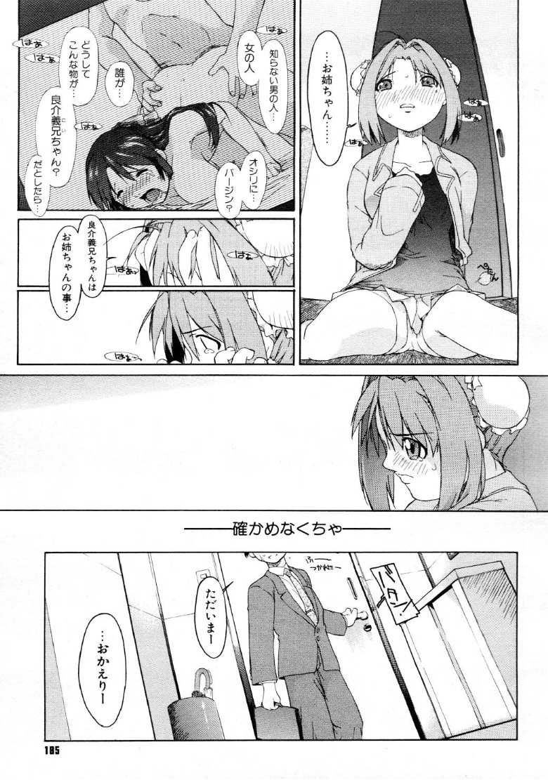 コミックメガストア 1999年9月号