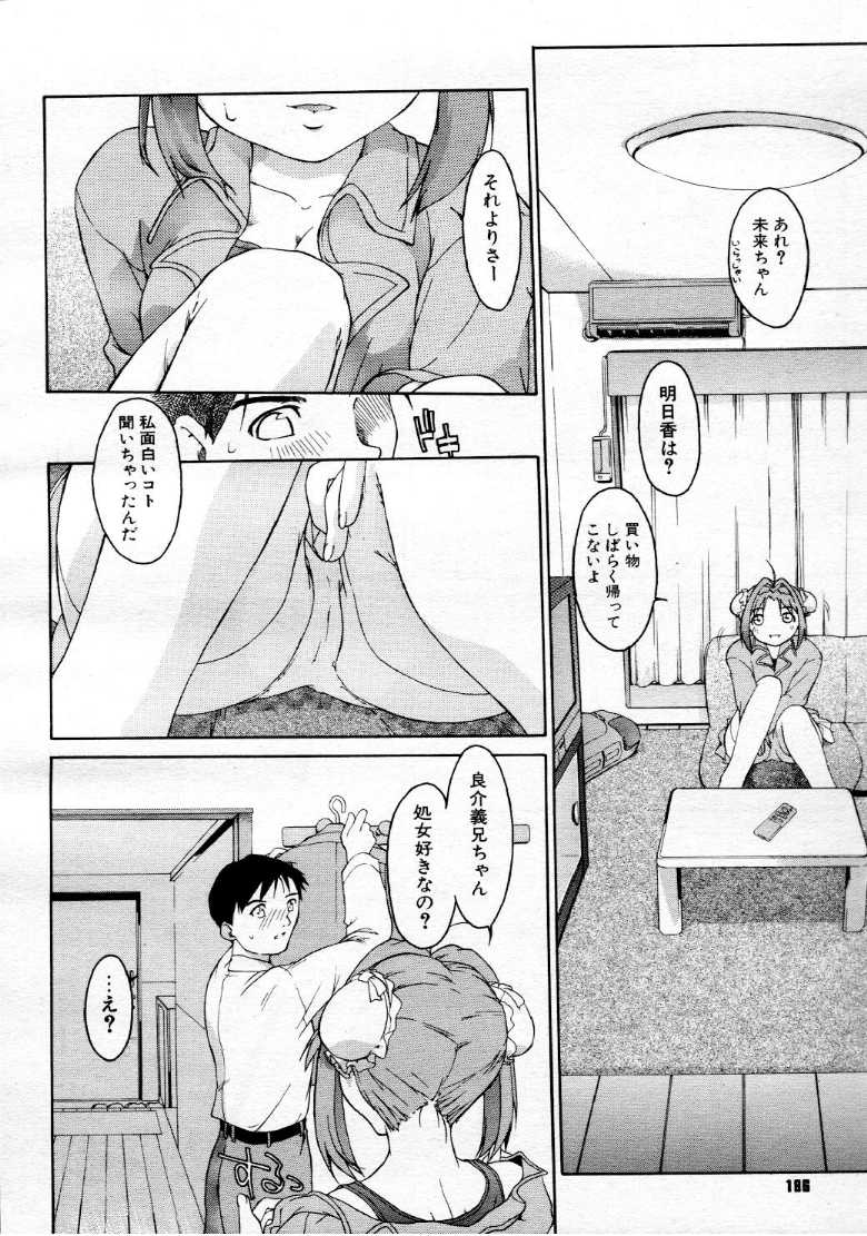 コミックメガストア 1999年9月号