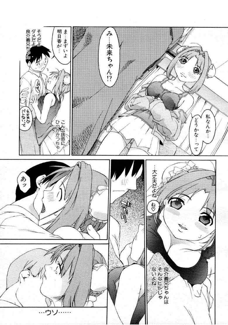 コミックメガストア 1999年9月号