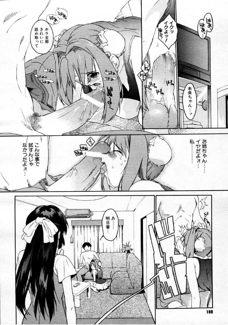 コミックメガストア 1999年9月号