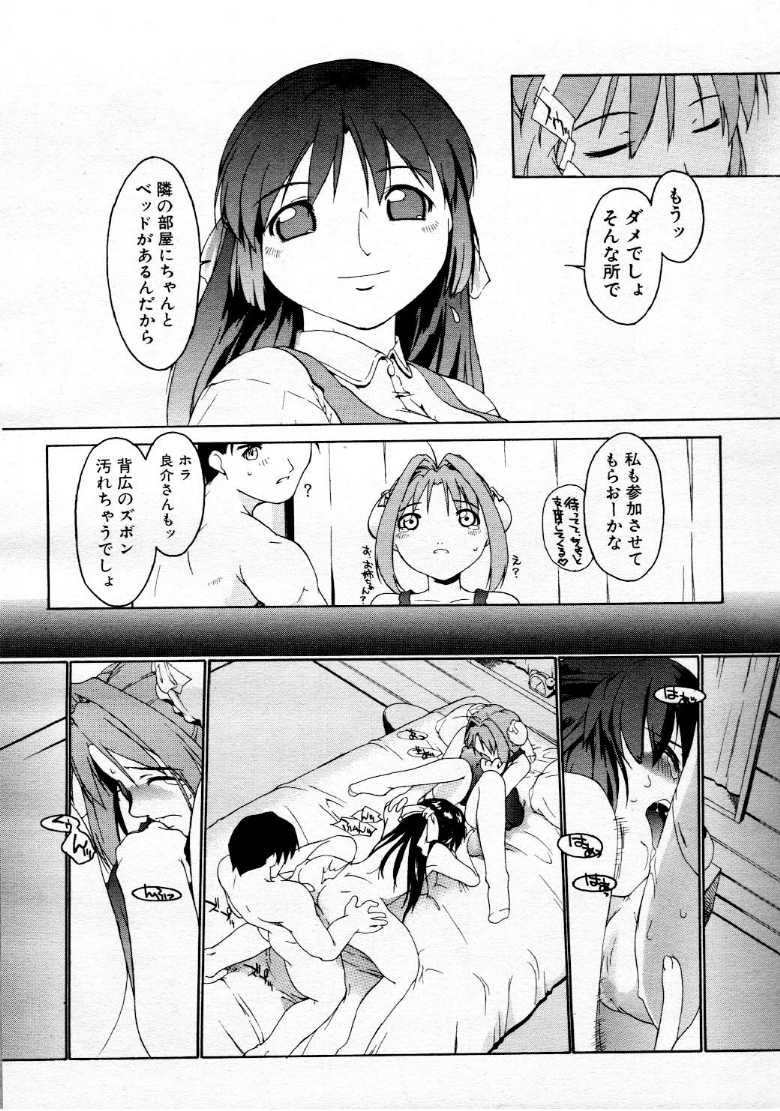 コミックメガストア 1999年9月号