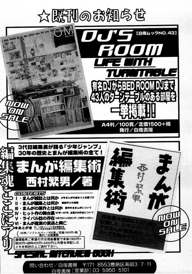 コミックメガストア 1999年9月号