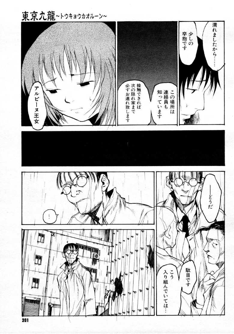 コミックメガストア 1999年9月号